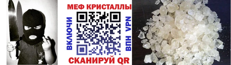 Меф Советск