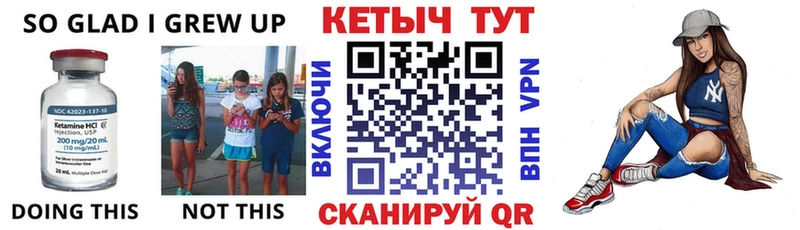 Кетамин ketamine  кракен ССЫЛКА  Советск 