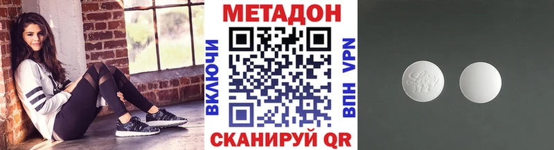 Метадон белоснежный  Советск 